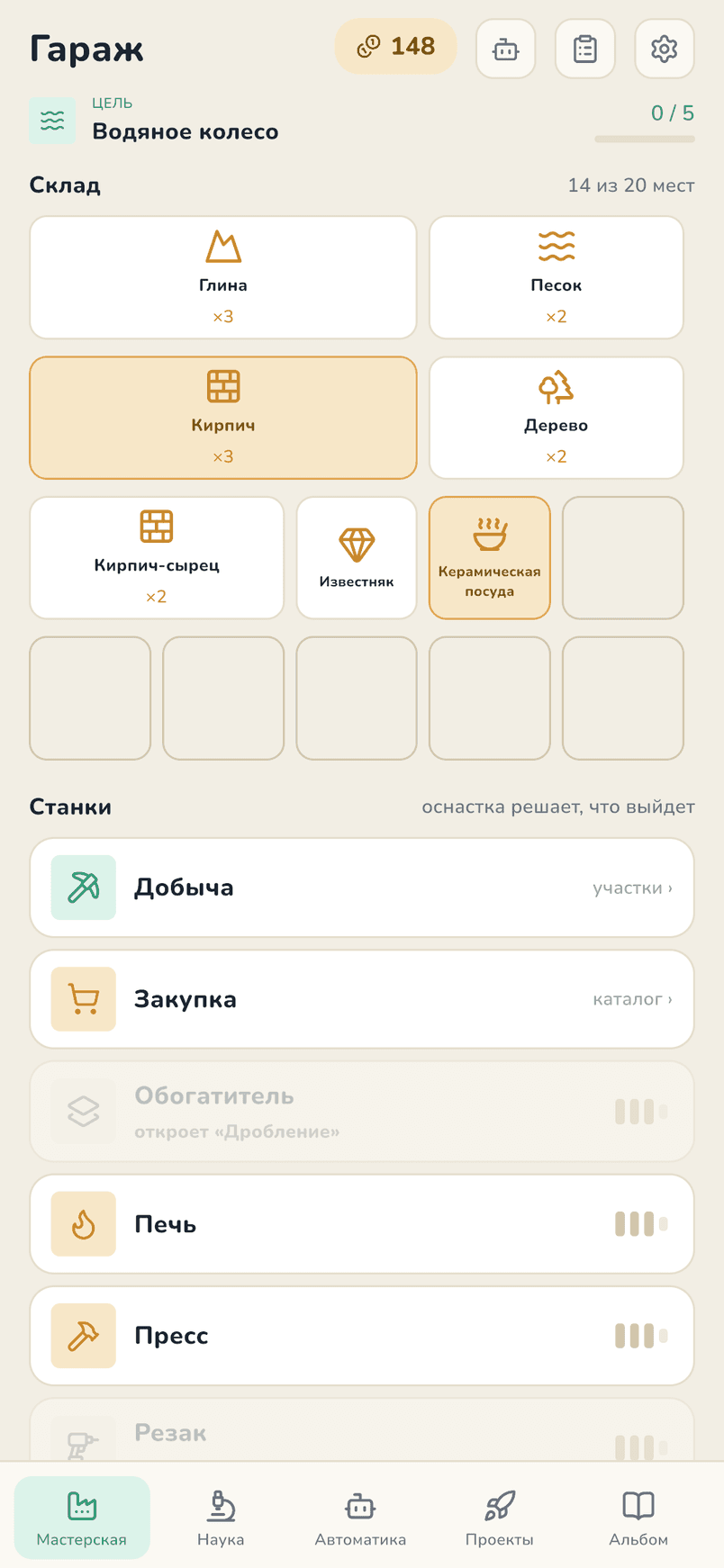 Мастерская в начале игры: полка склада, станки и первая цель
