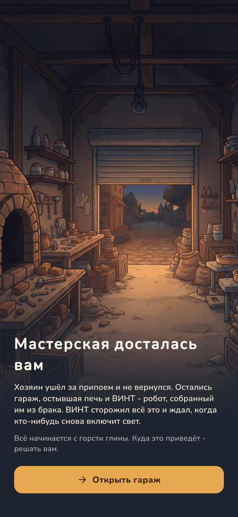 Вступление