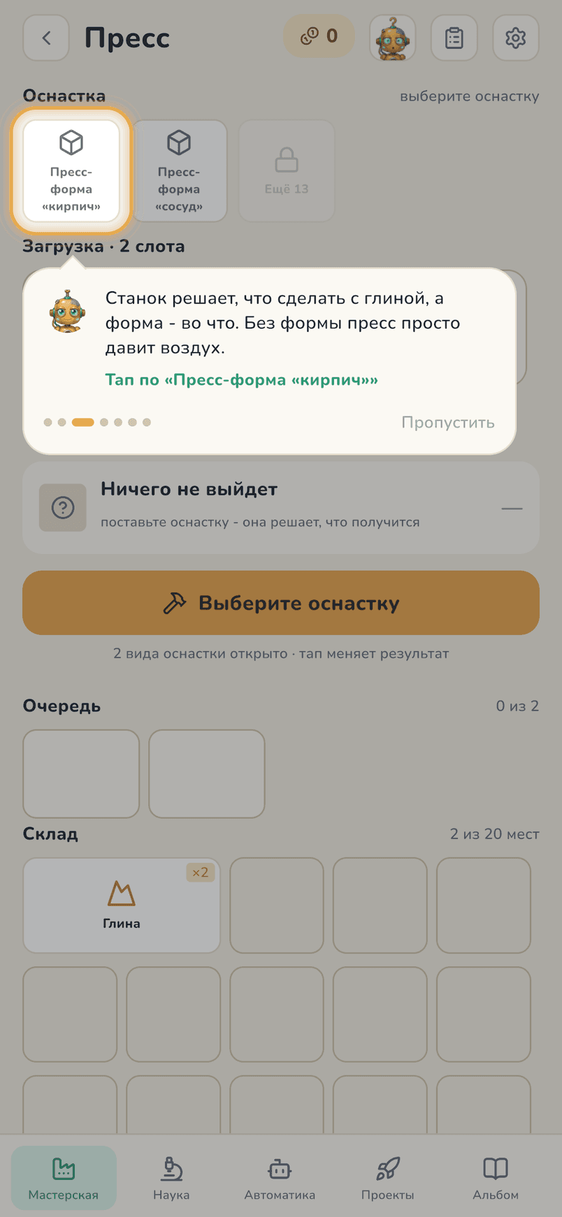 Станок и оснастка