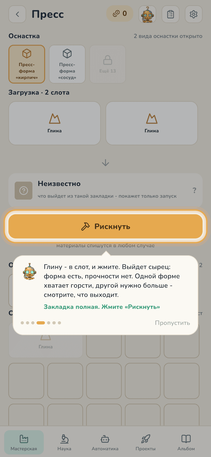 Закладка