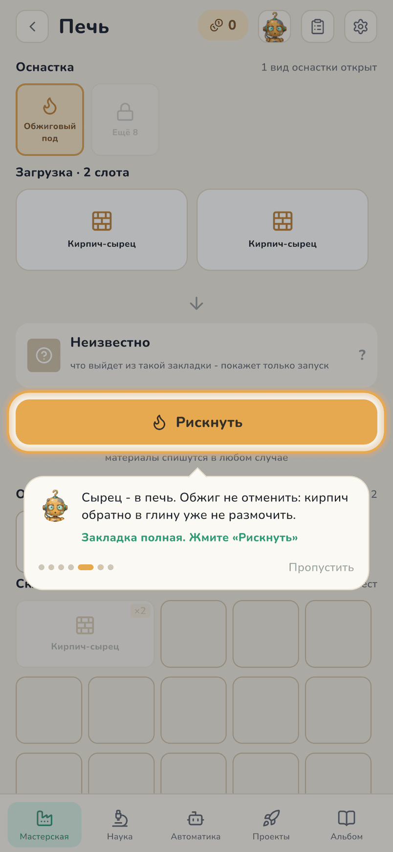Обжиг