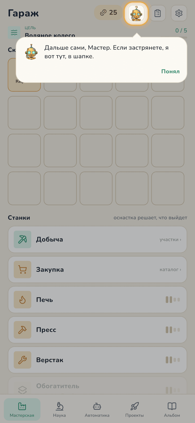 Дальше сами