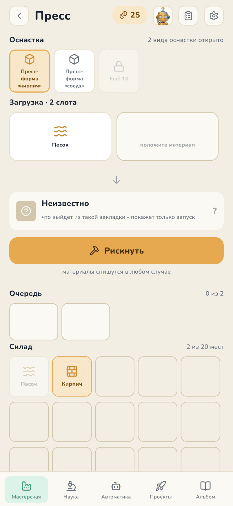 Риск