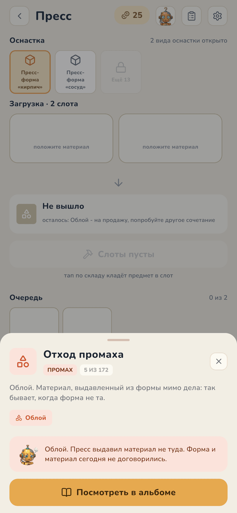 Промах