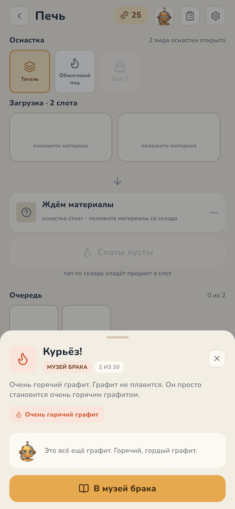 Курьёз