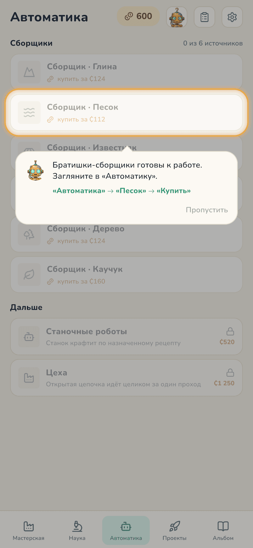 Автоматика