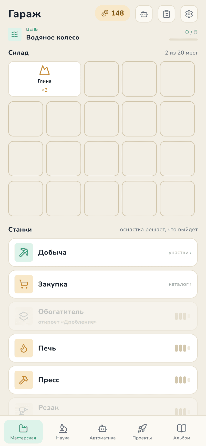 Хозяин ушёл за припоем. Гараж теперь ваш