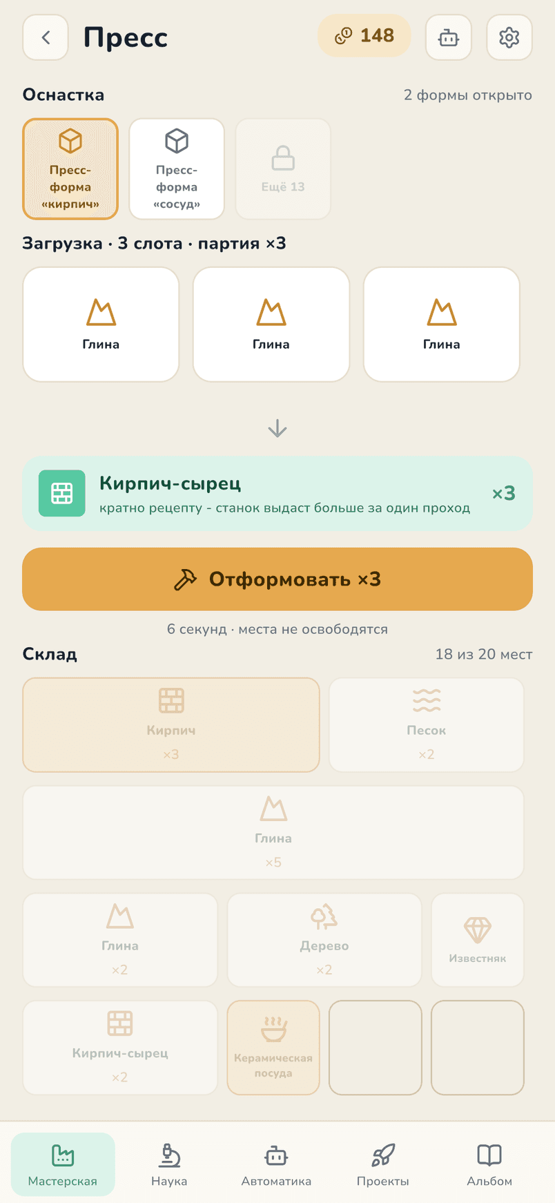 Глина, форма, пресс. Решает форма