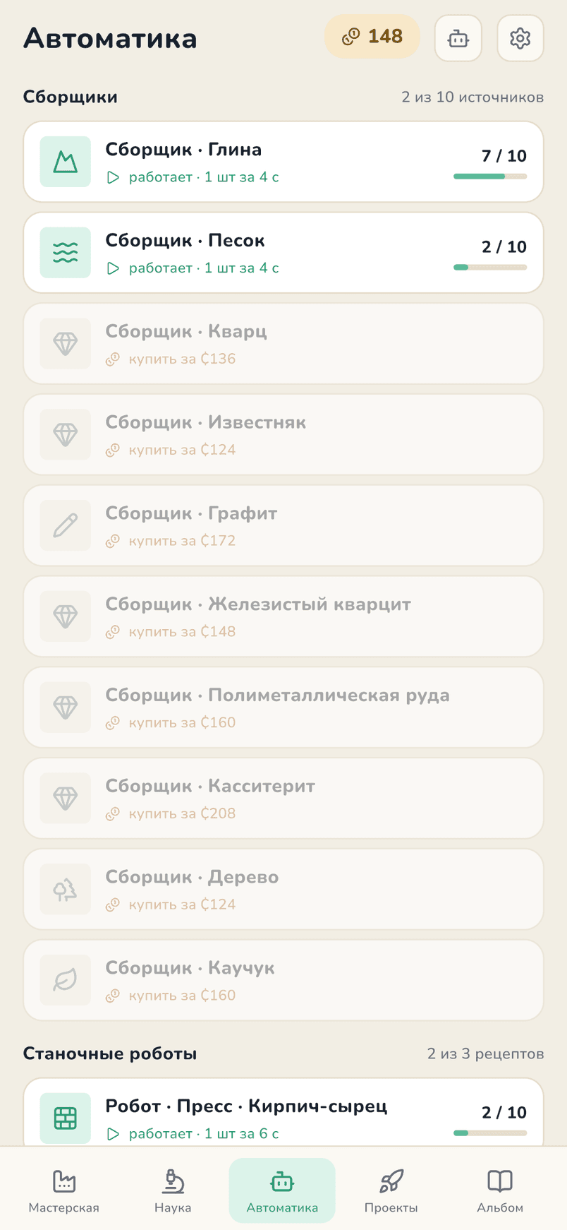 Автоматы набирают норму и встают