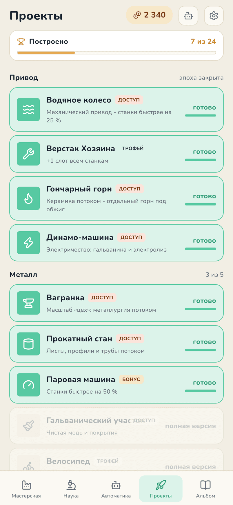 24 мегапроекта: от водяного колеса до орбиты