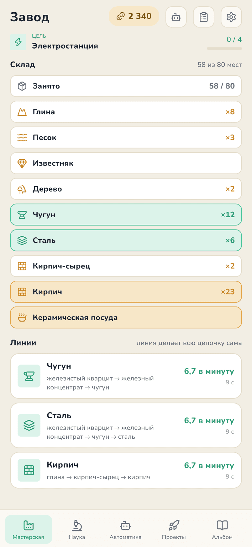 Мастерская выросла в завод