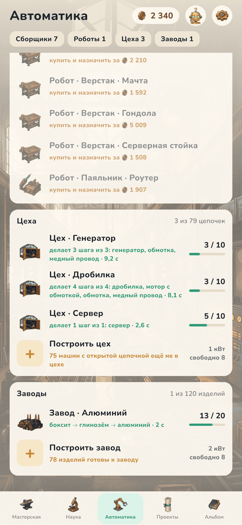 Цеха собирают машины по чертежам