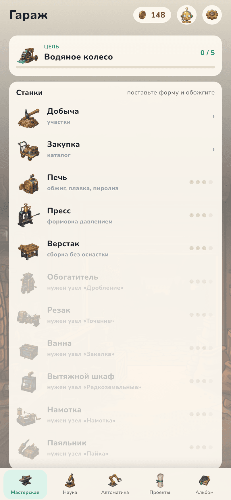 Хозяин ушёл за припоем. Гараж теперь ваш