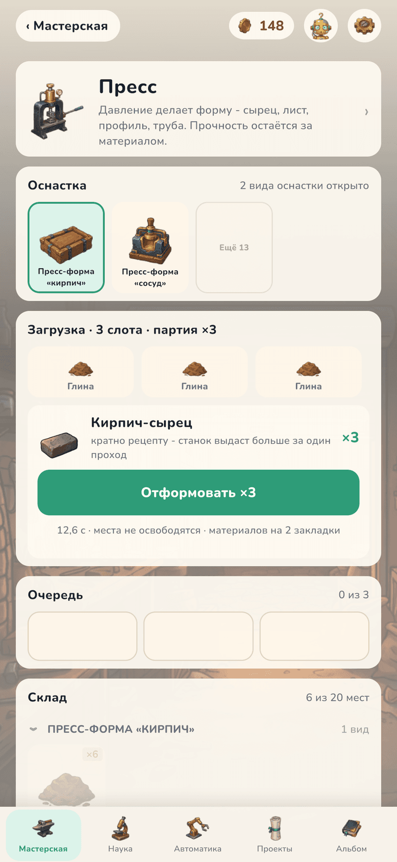 Глина, форма, пресс. Решает форма
