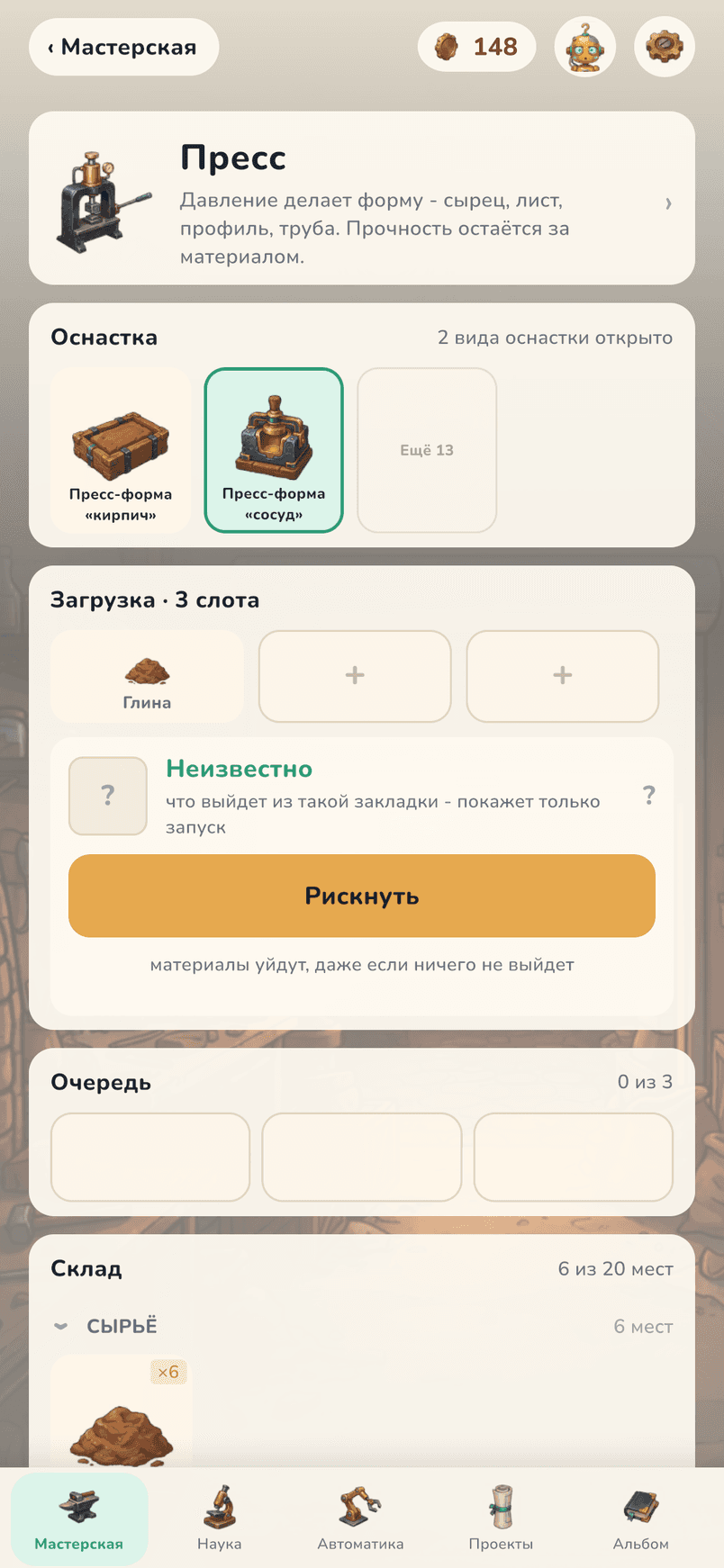 Промах стоит сырья, а не нервов